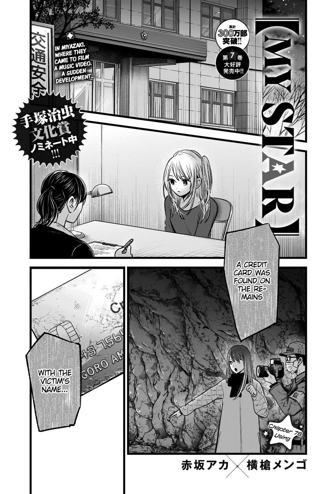 Oshi no Ko, Chapter 78 image 02