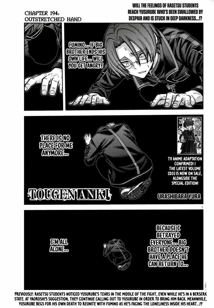 Tougen Anki Manga, Chapter 194 image 01