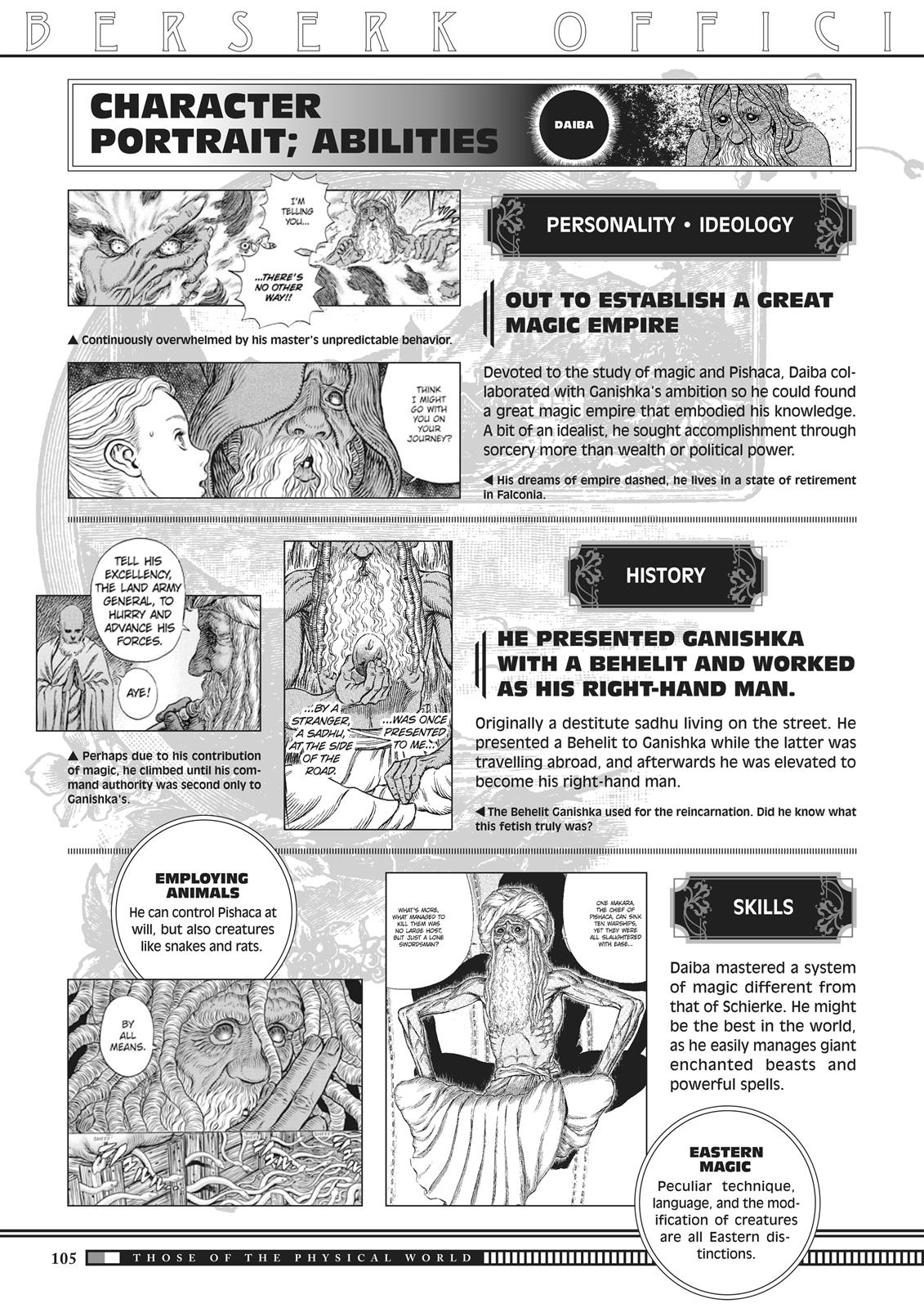 Berserk Manga Chapter 350.5 image 103