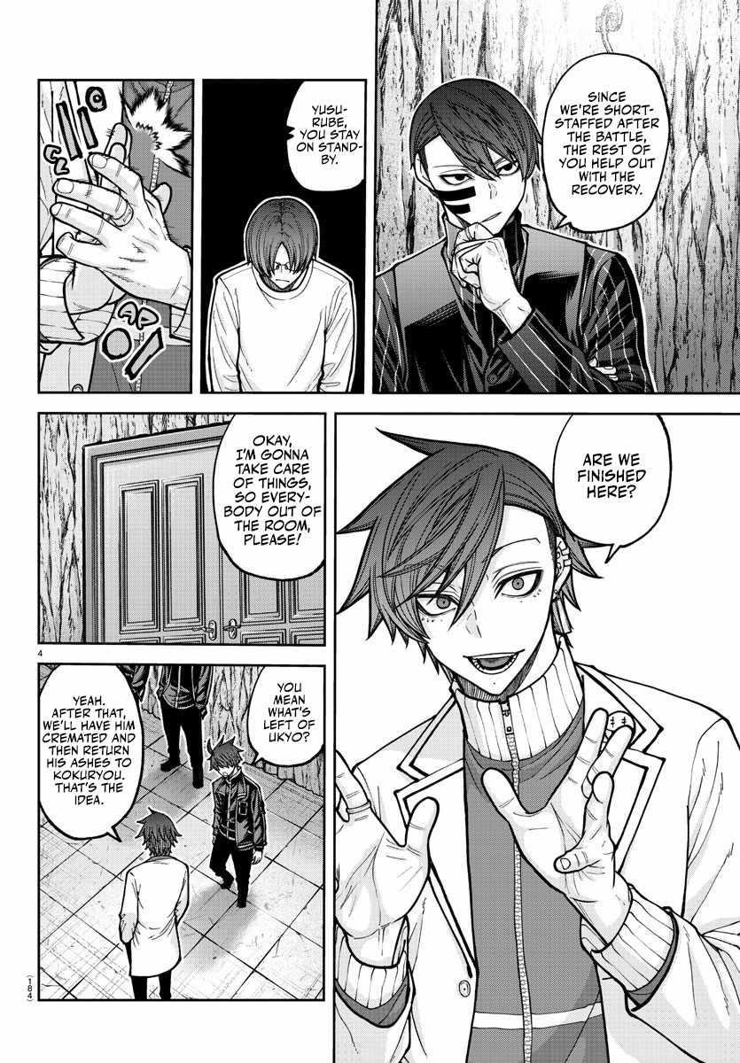 Tougen Anki Manga, Chapter 205 image 05