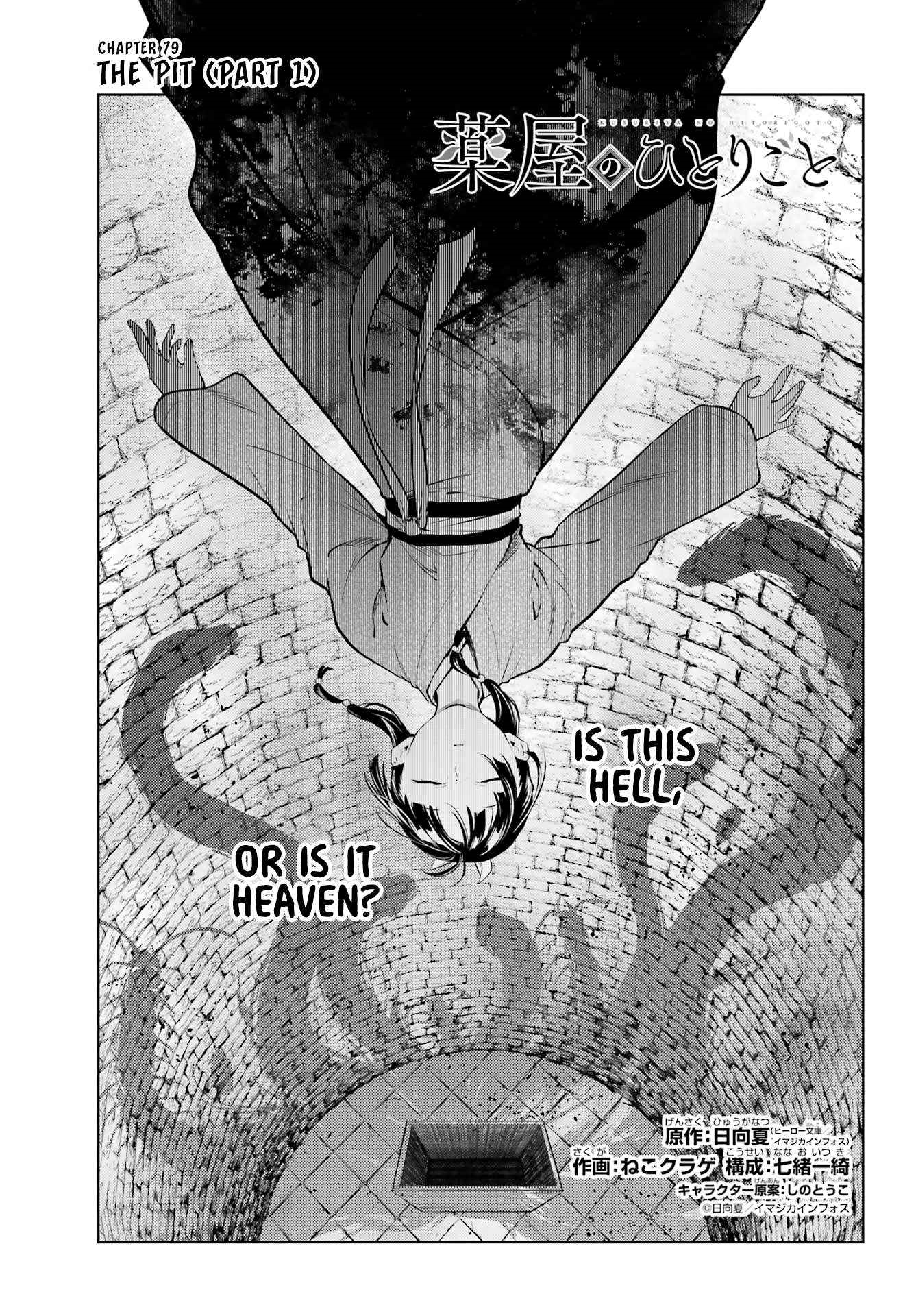 The Apothecary Diaries Manga, Chapter 79.1 image 01