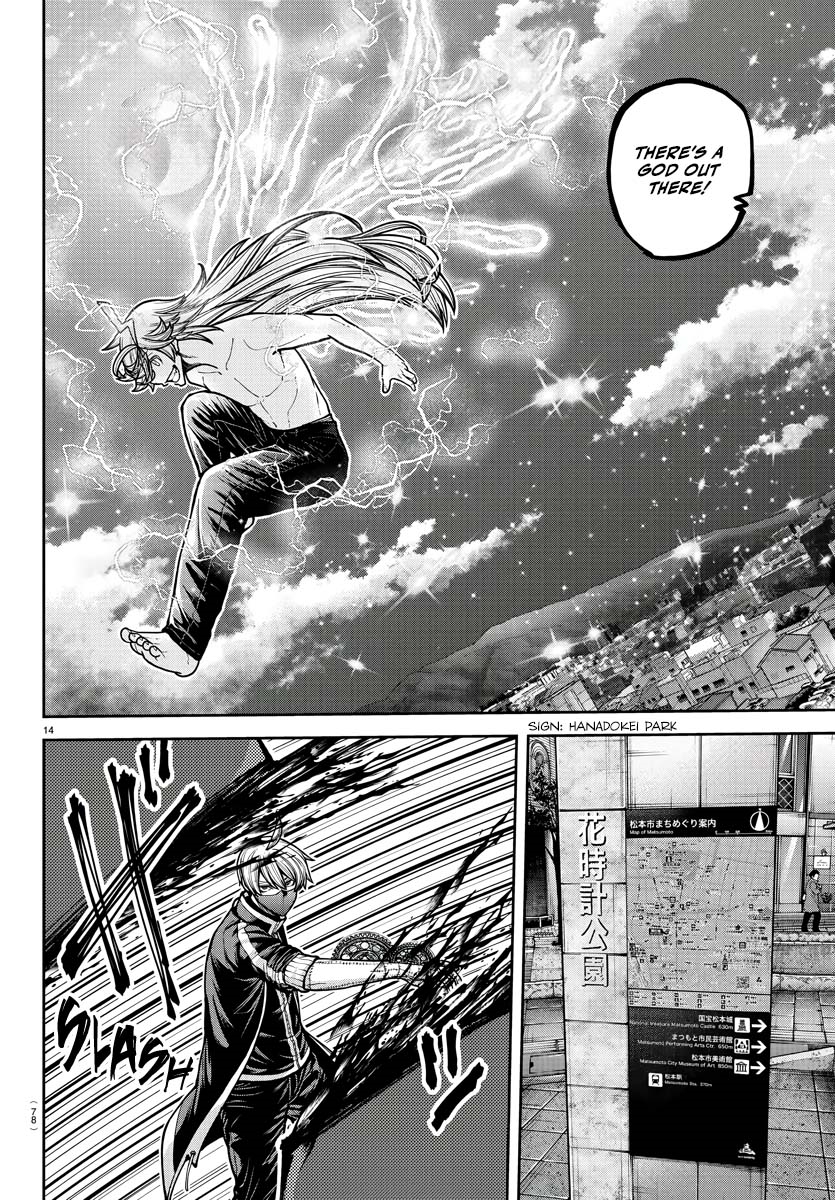 Tougen Anki Manga, Chapter 212 image 14