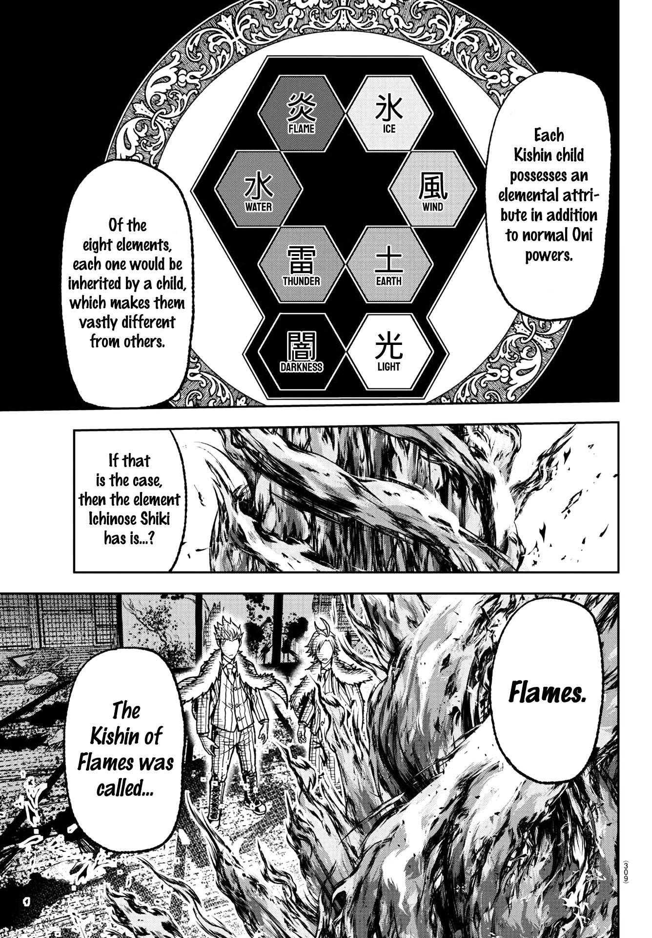 Tougen Anki Manga, Chapter 32 image 17