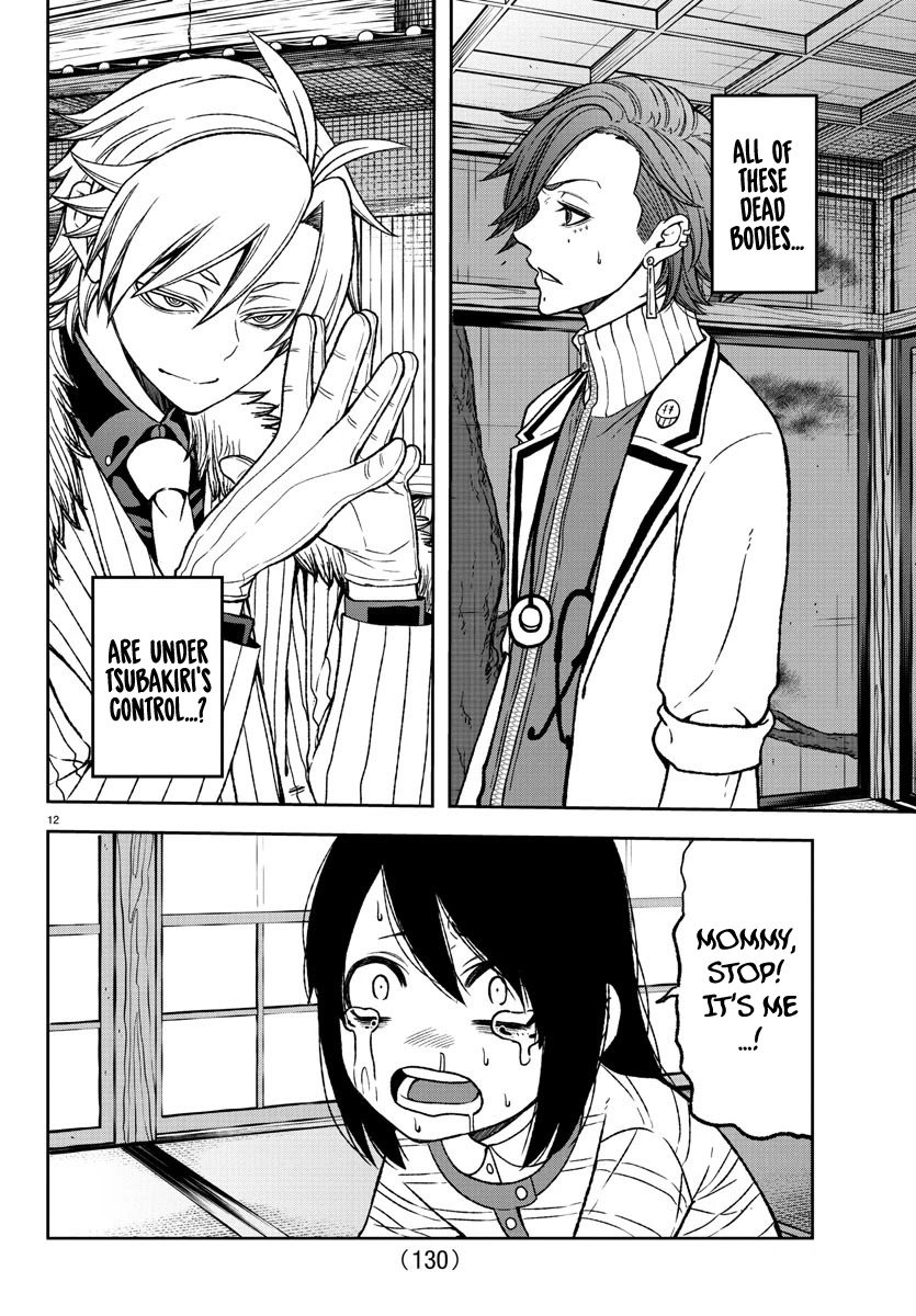 Tougen Anki Manga, Chapter 17 image 11