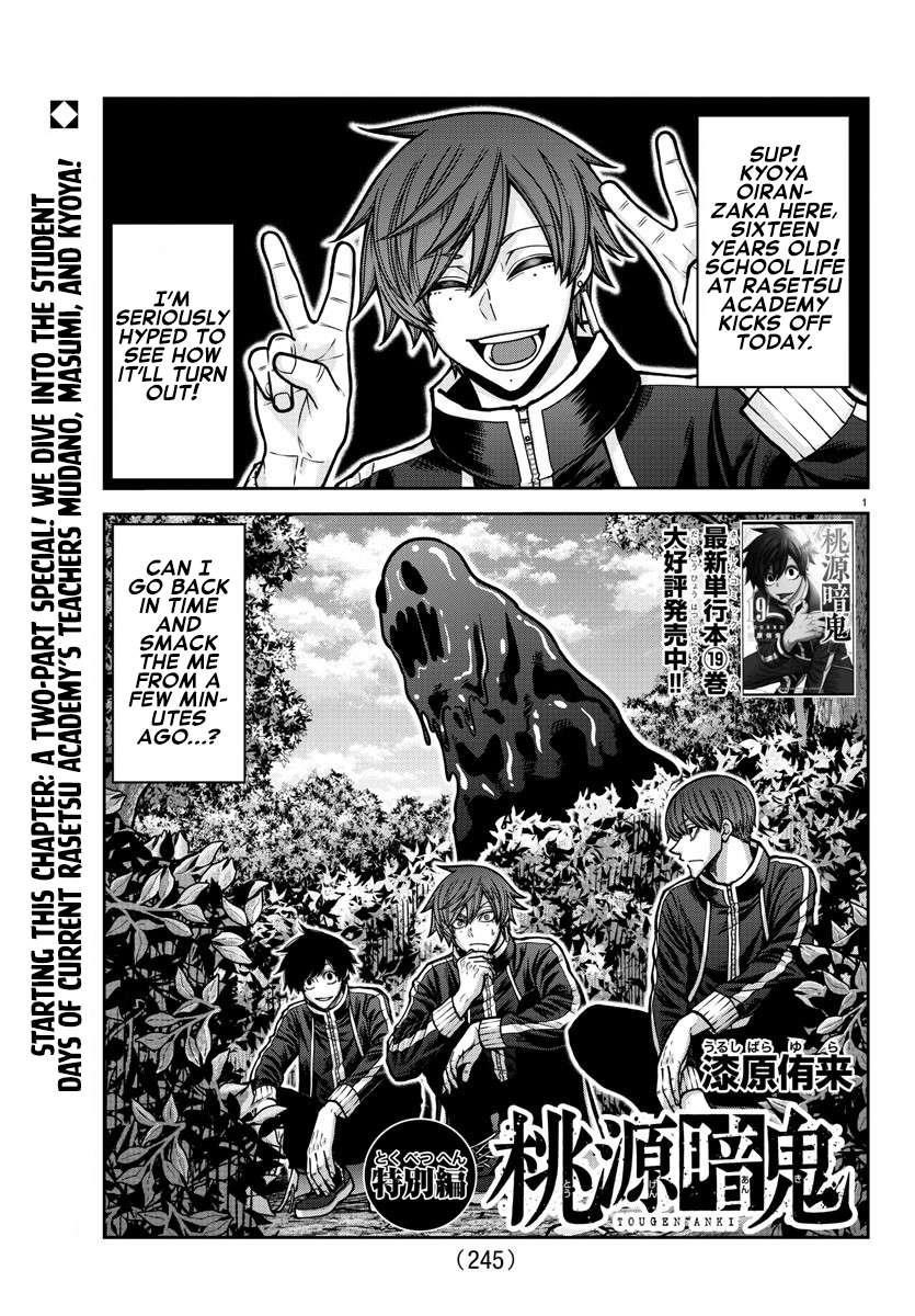 Tougen Anki Manga, Chapter 181.5 image 01