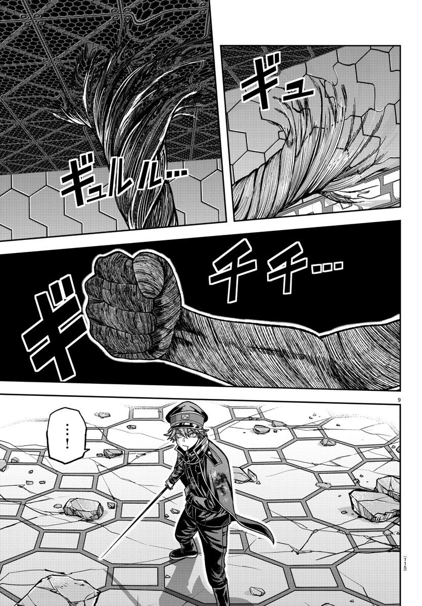 Tougen Anki Manga, Chapter 141 image 09