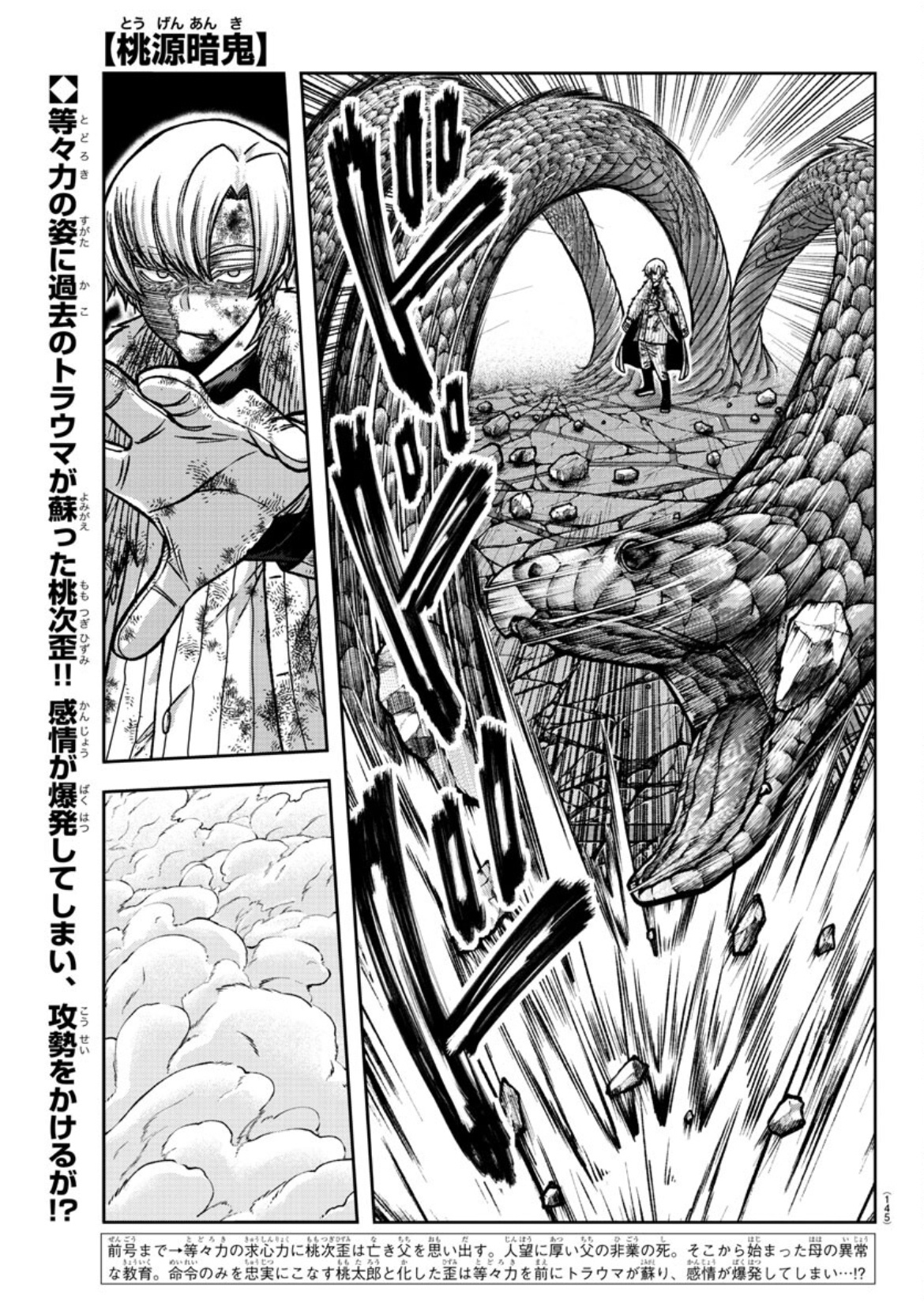 Tougen Anki Manga, Chapter 148 image 01
