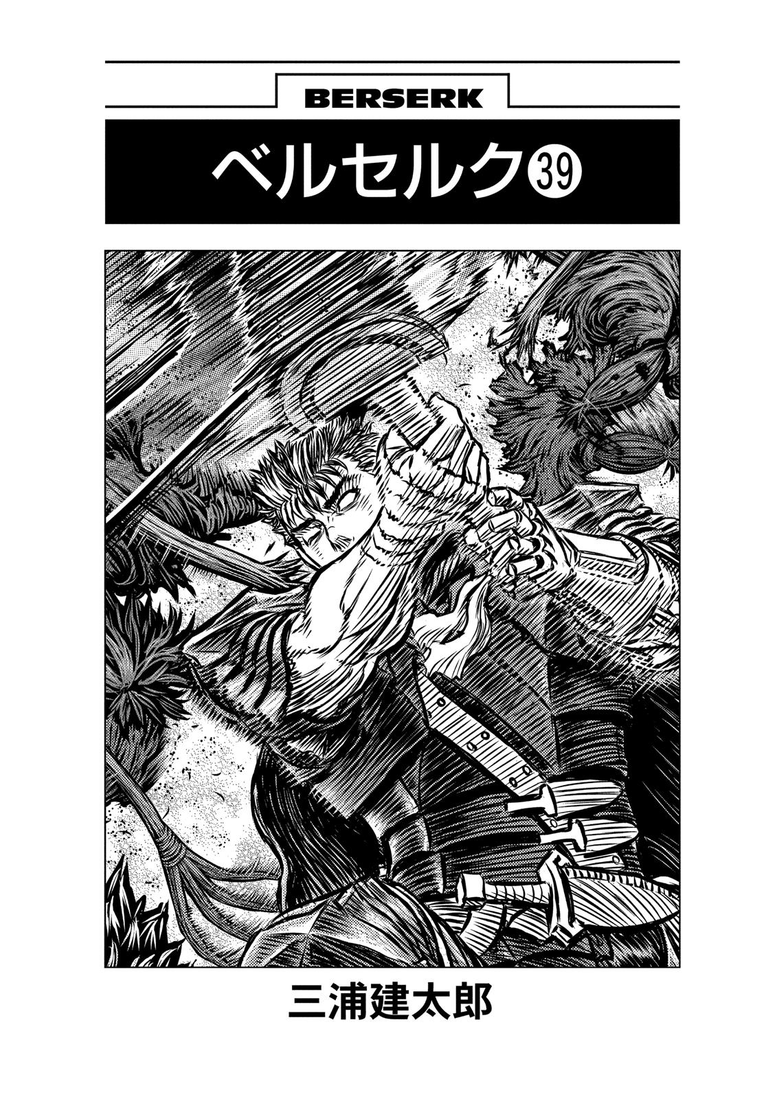 Berserk Manga Chapter 343 image 06