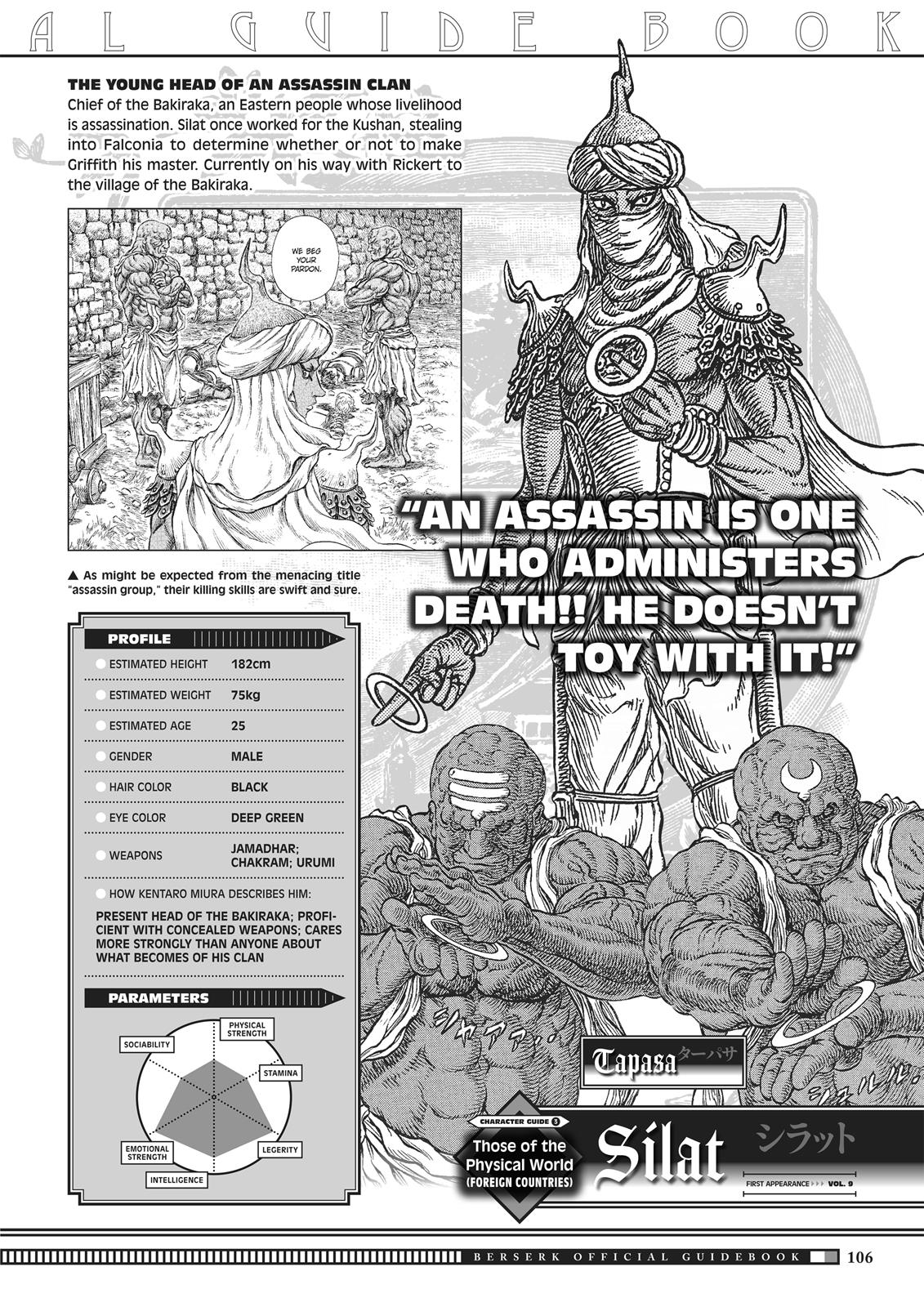 Berserk Manga Chapter 350.5 image 104