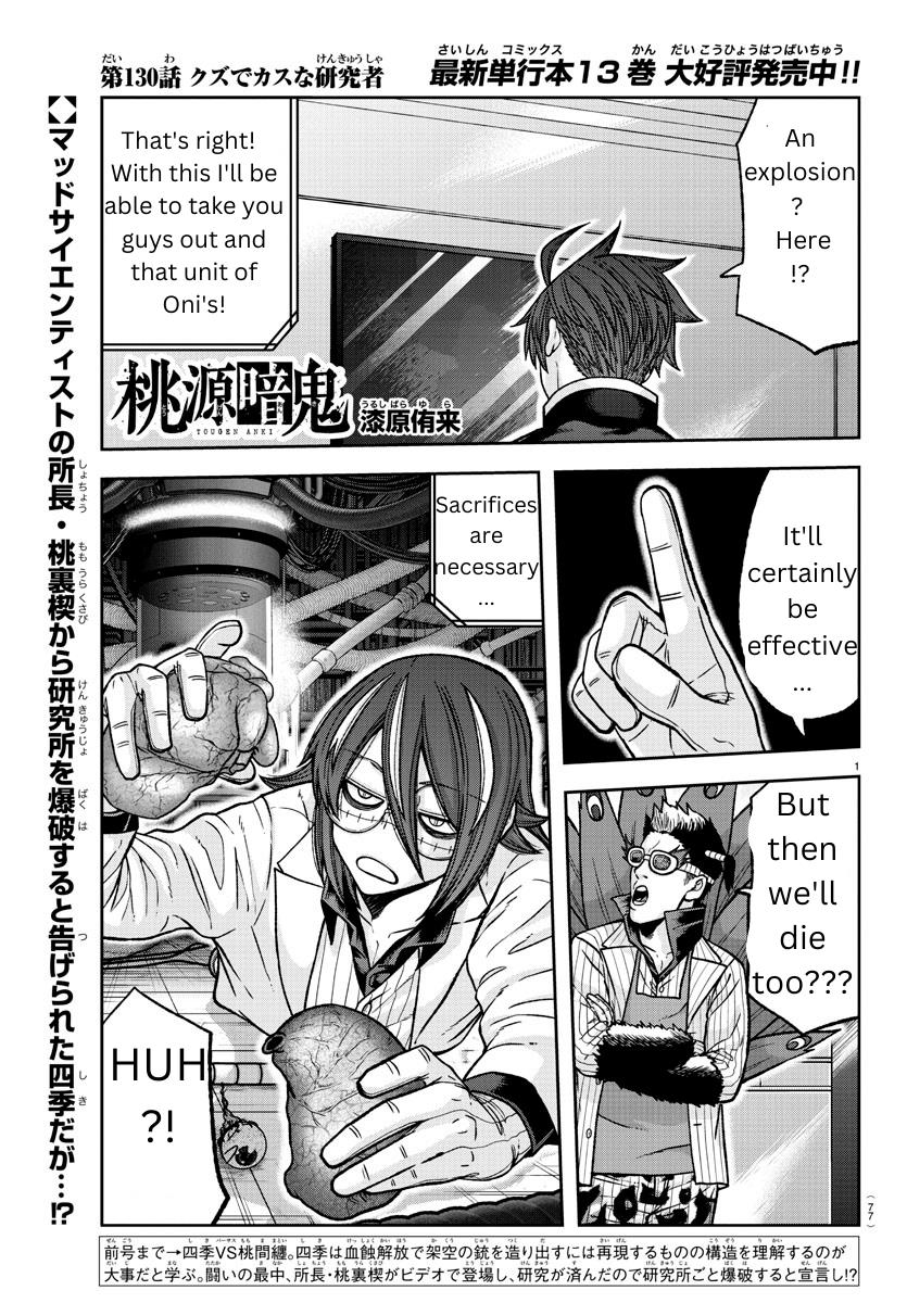 Tougen Anki Manga, Chapter 130 image 01