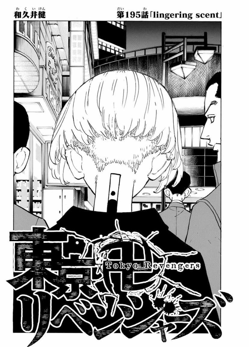 Tokyo Revengers, Chapter 195 image 002