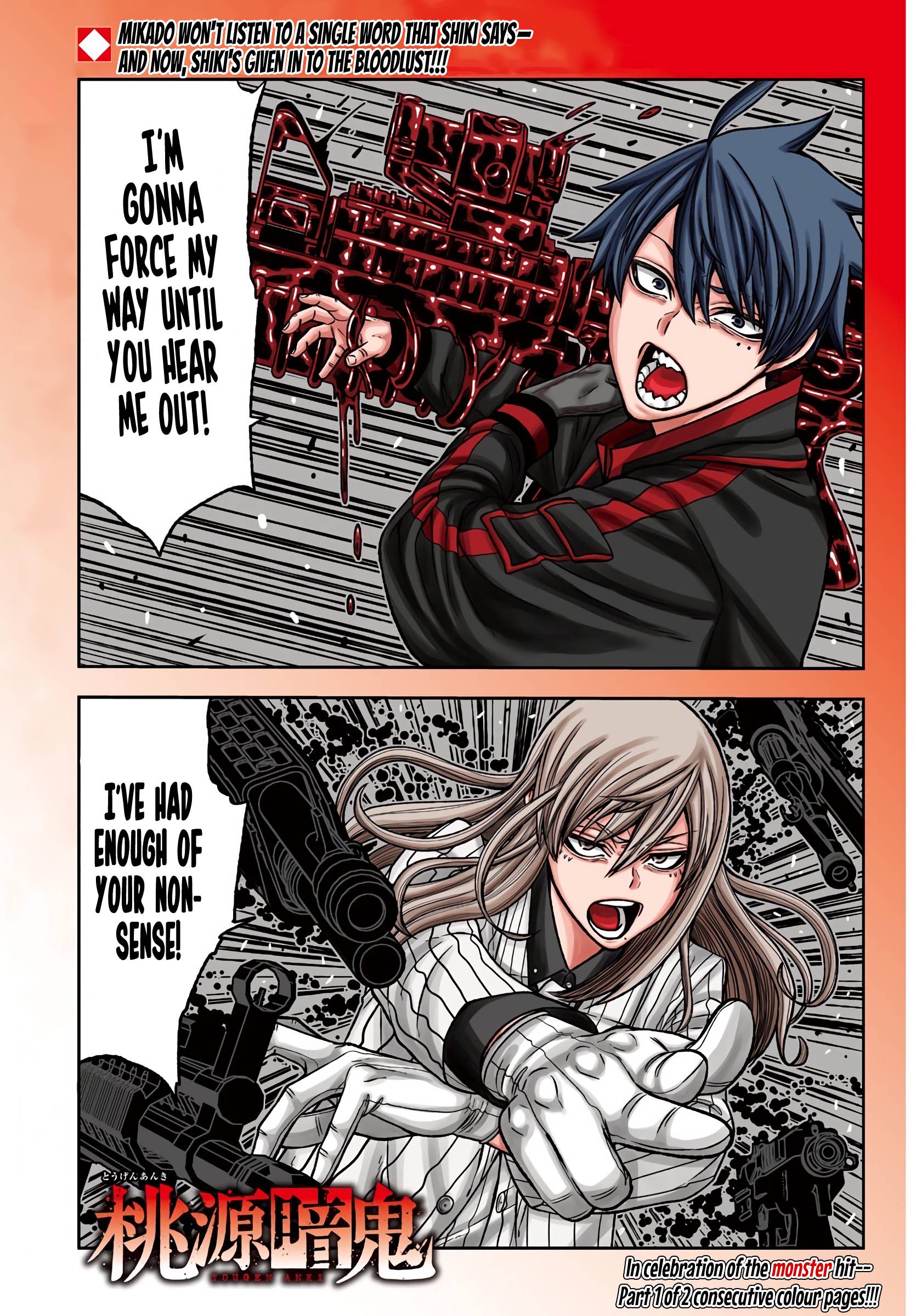 Tougen Anki Manga, Chapter 66 image 03
