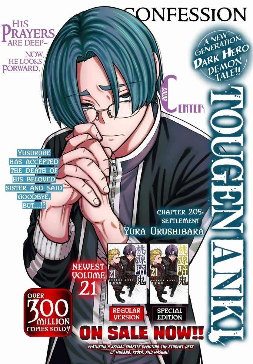 Tougen Anki Manga, Chapter 205 image 01