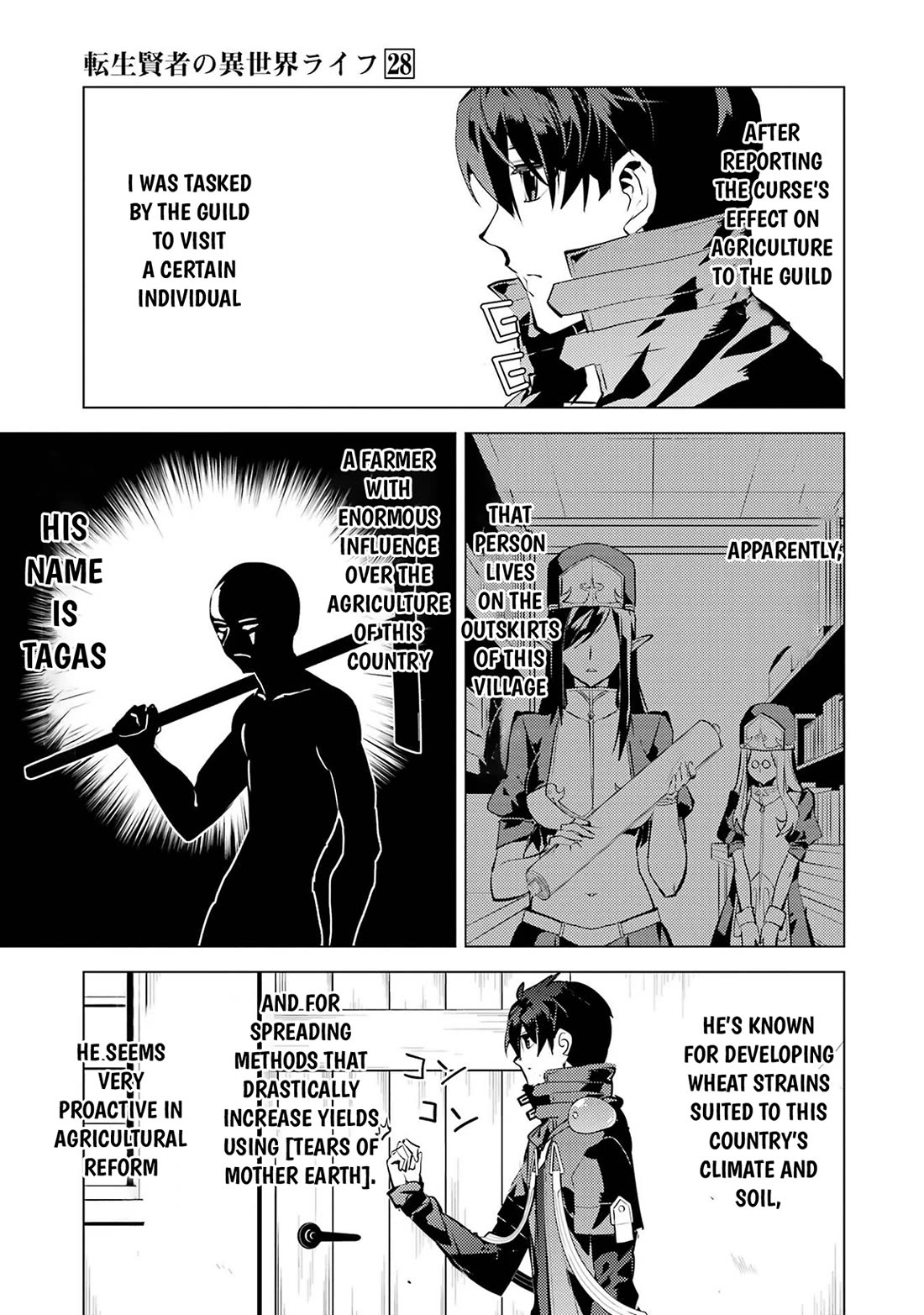 My Isekai Life Manga, Chapter 84 image 20