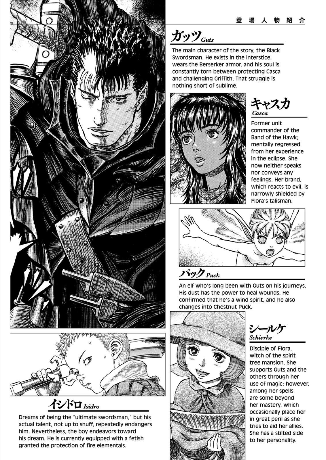 Berserk Manga Chapter 307 image 08