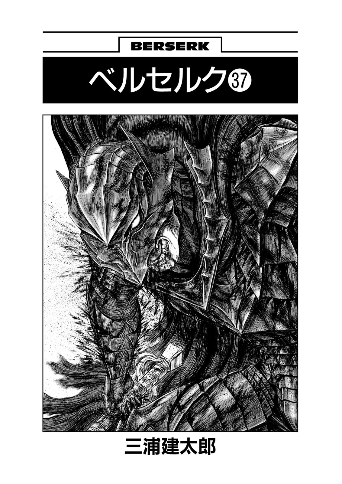 Berserk Manga Chapter 325 image 07