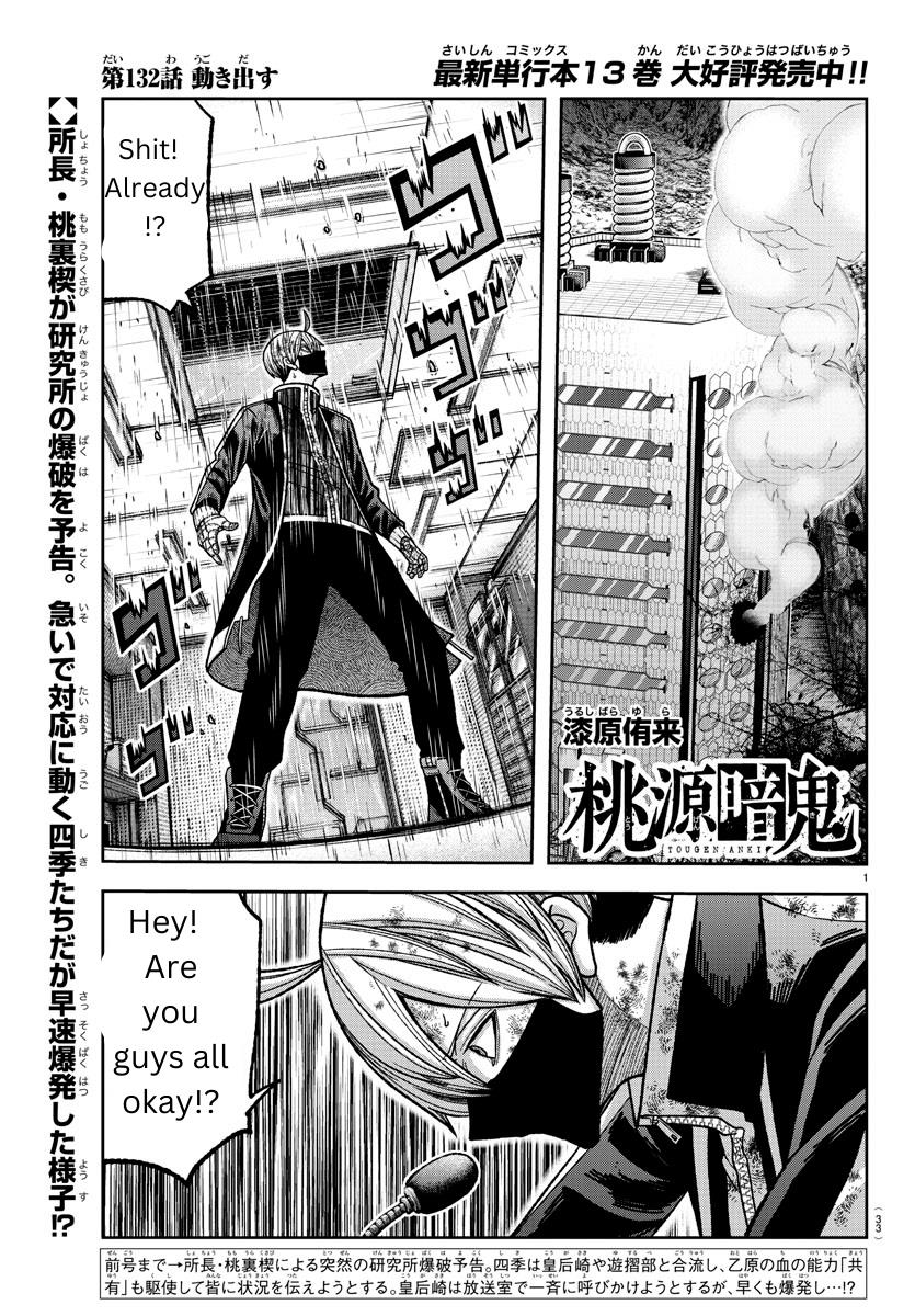 Tougen Anki Manga, Chapter 132 image 01