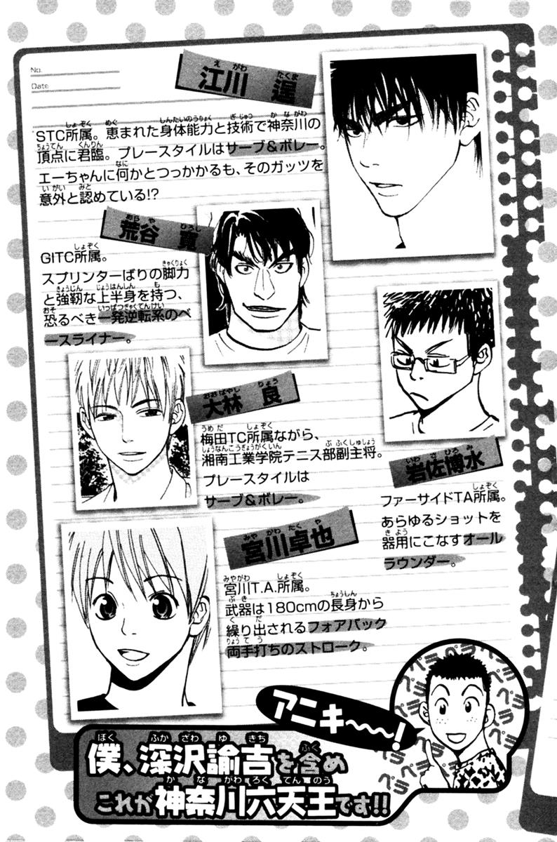 Baby Steps 15 Baby Steps Manga Online