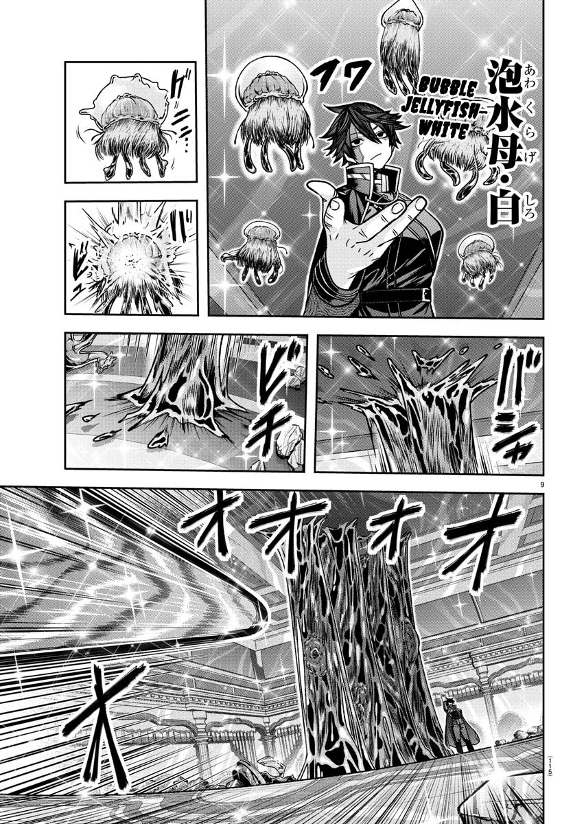 Tougen Anki Manga, Chapter 123 image 09