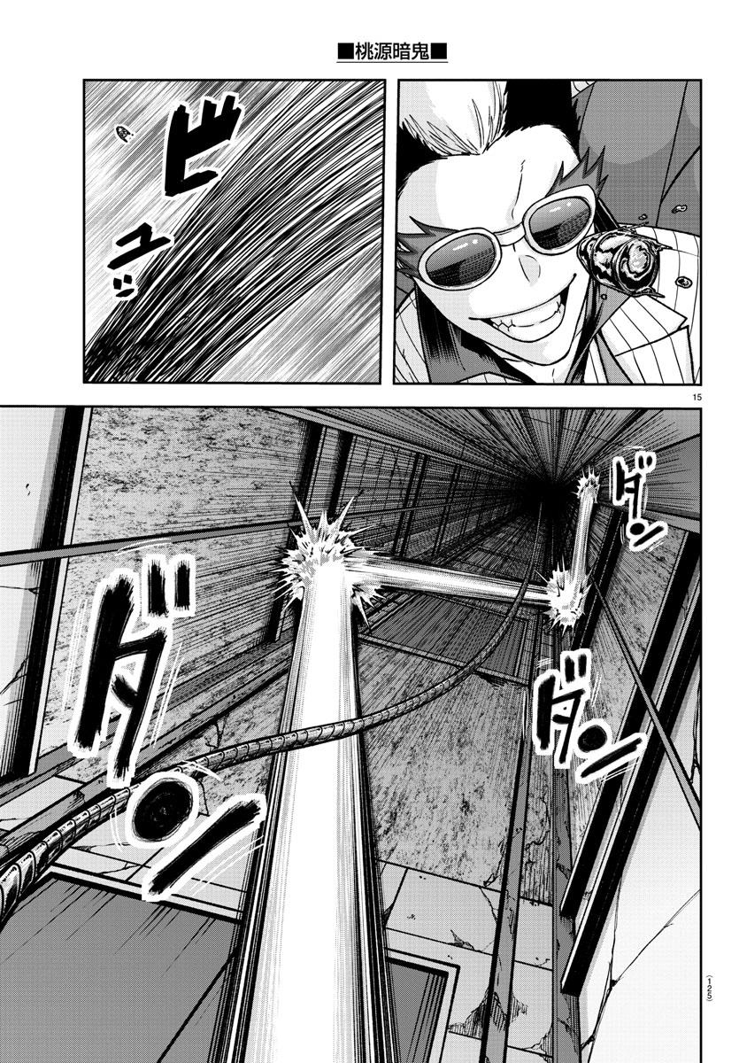 Tougen Anki Manga, Chapter 127 image 15