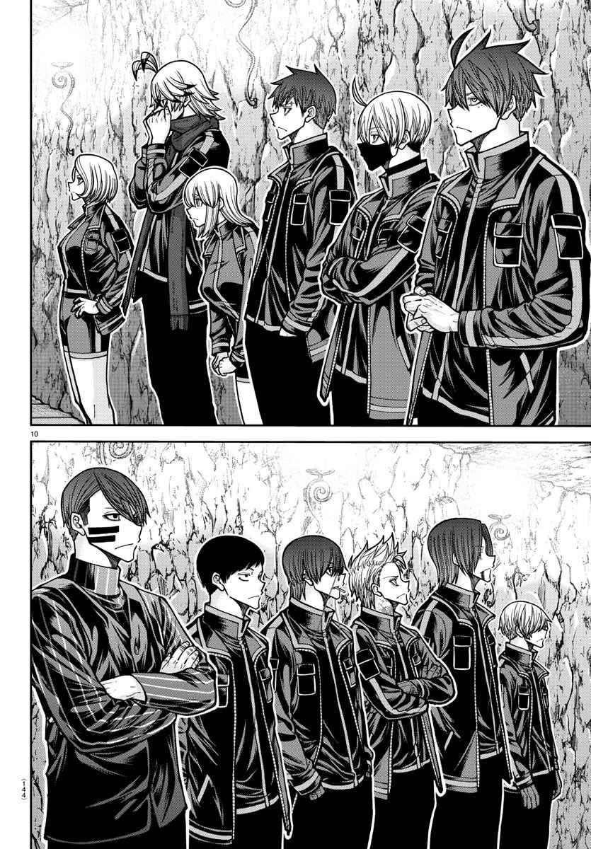 Tougen Anki Manga, Chapter 203 image 11