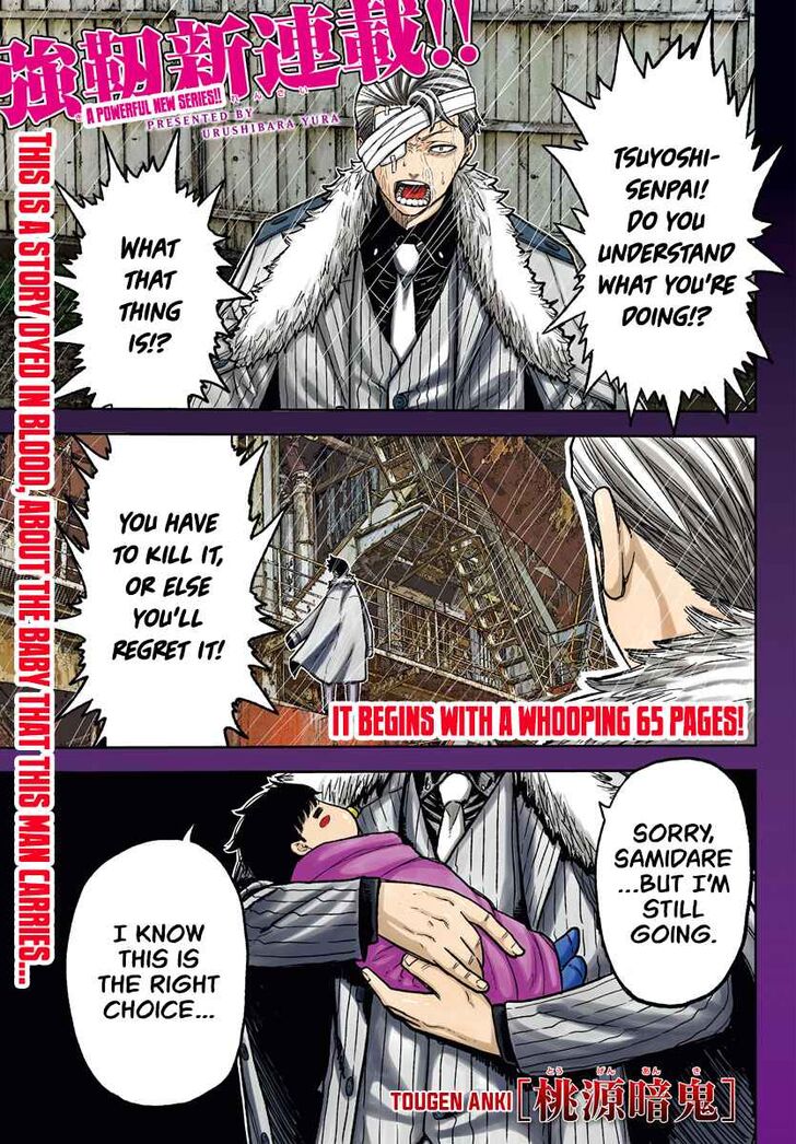 Tougen Anki Manga, Chapter 1 image 02