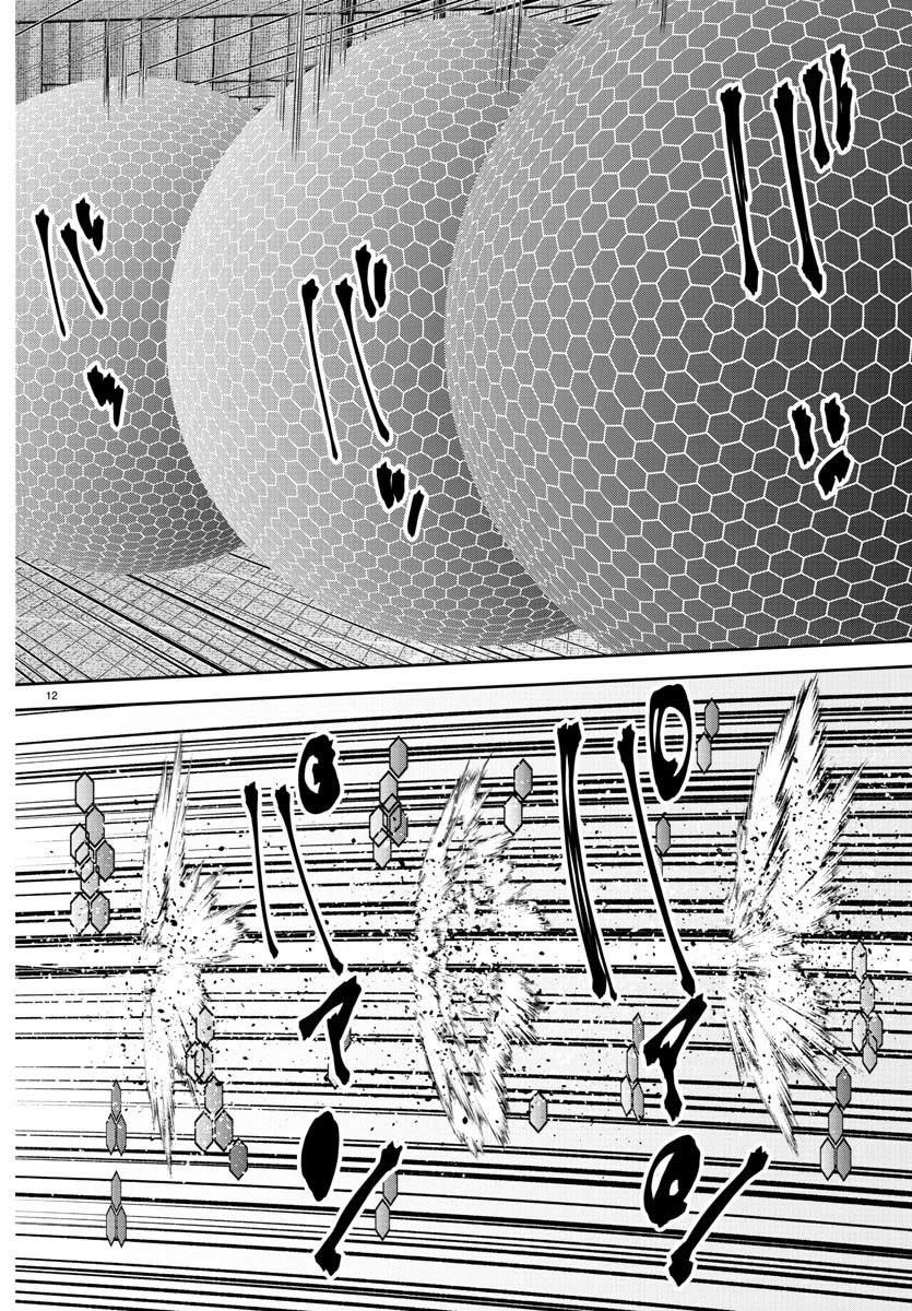 Tougen Anki Manga, Chapter 180 image 12