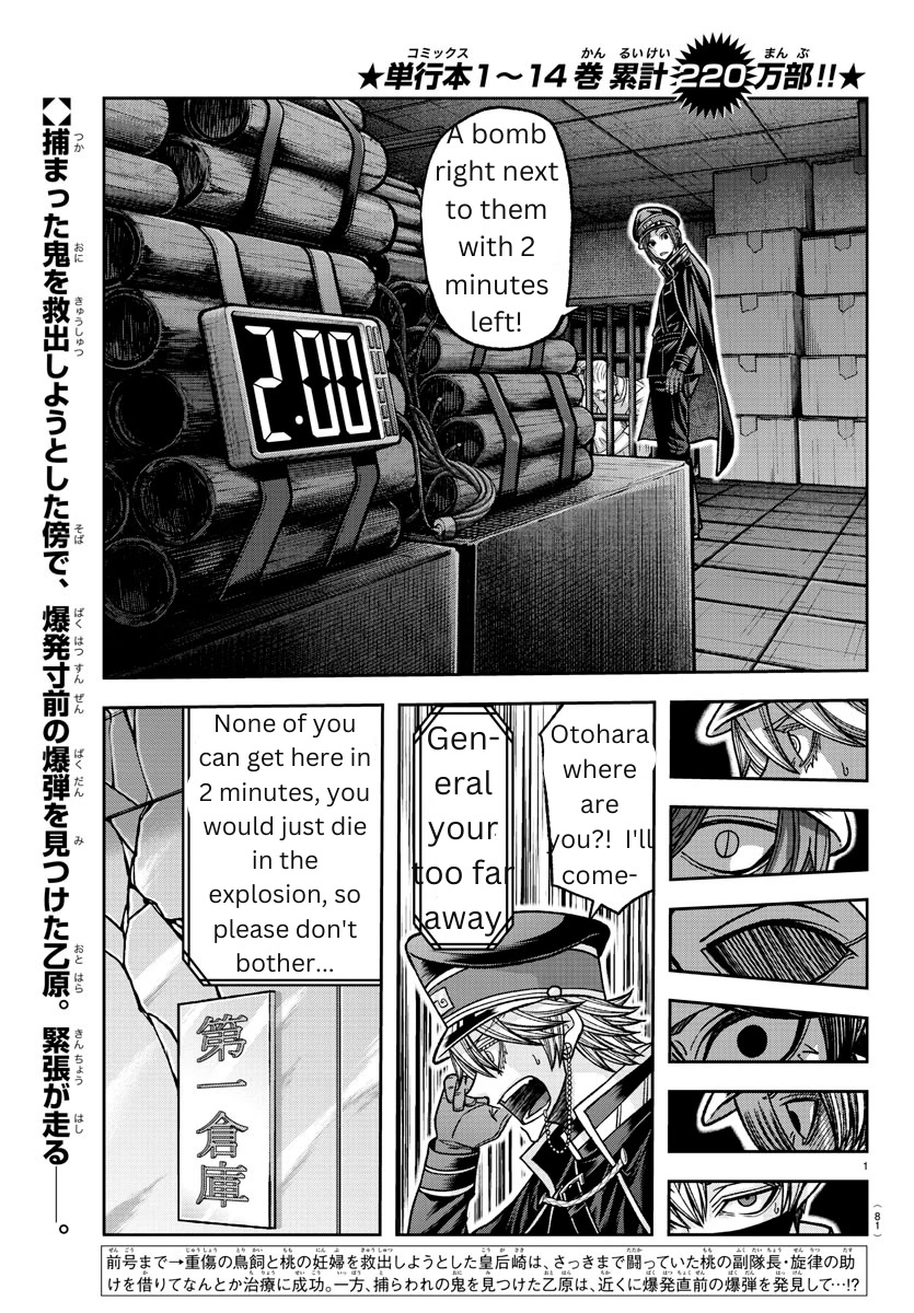 Tougen Anki Manga, Chapter 138 image 01