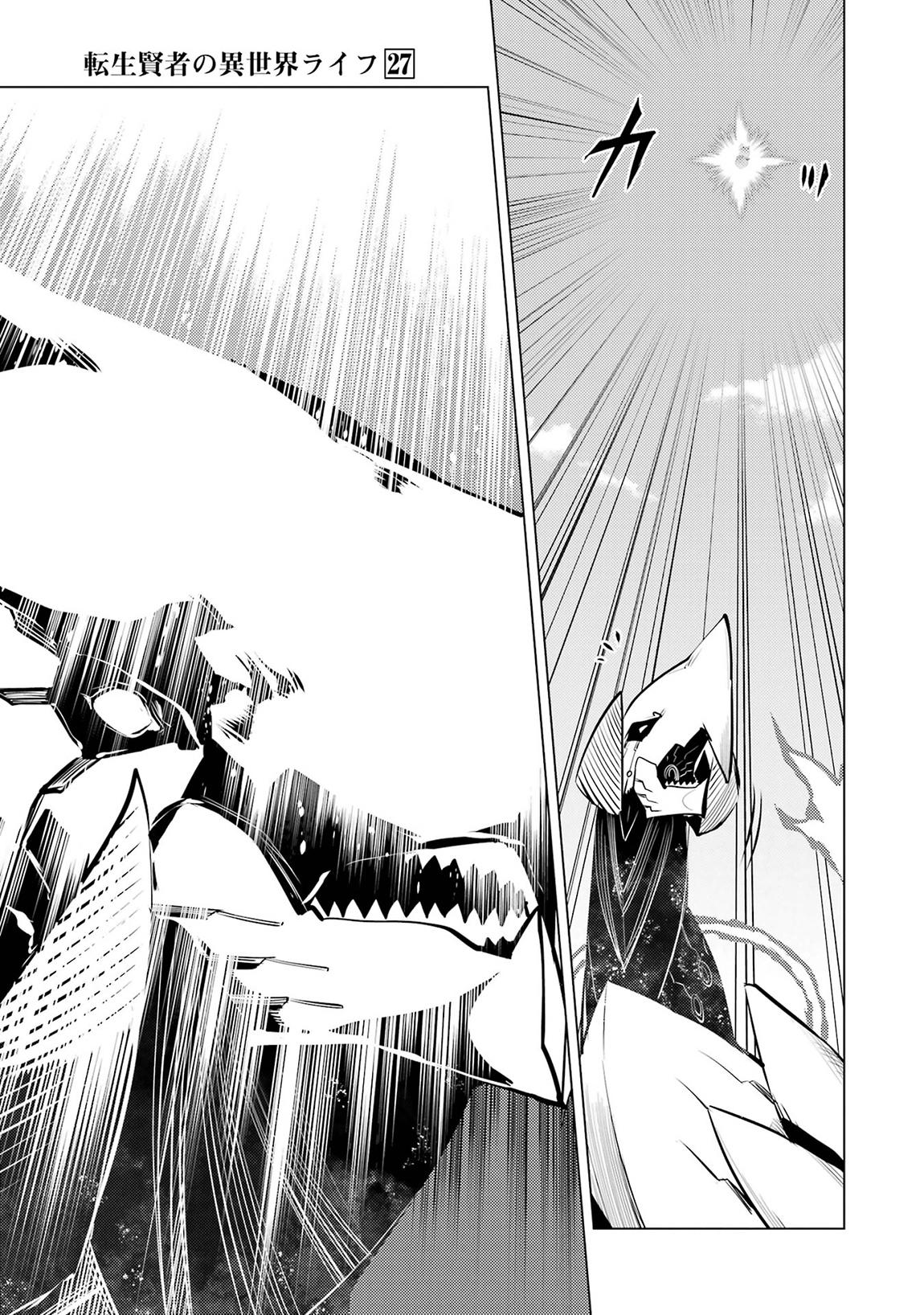My Isekai Life Manga, chapter81.2 image 0081