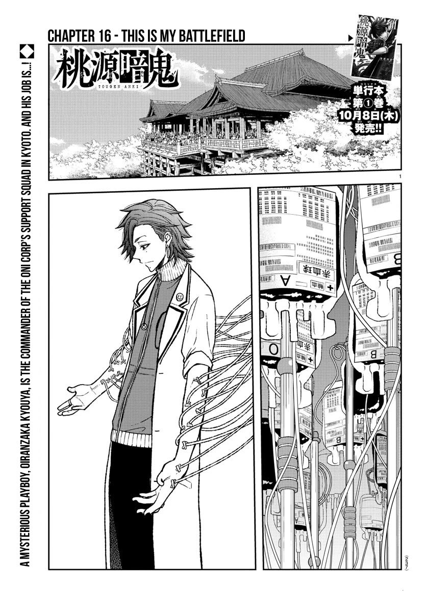 Tougen Anki Manga, Chapter 16 image 01