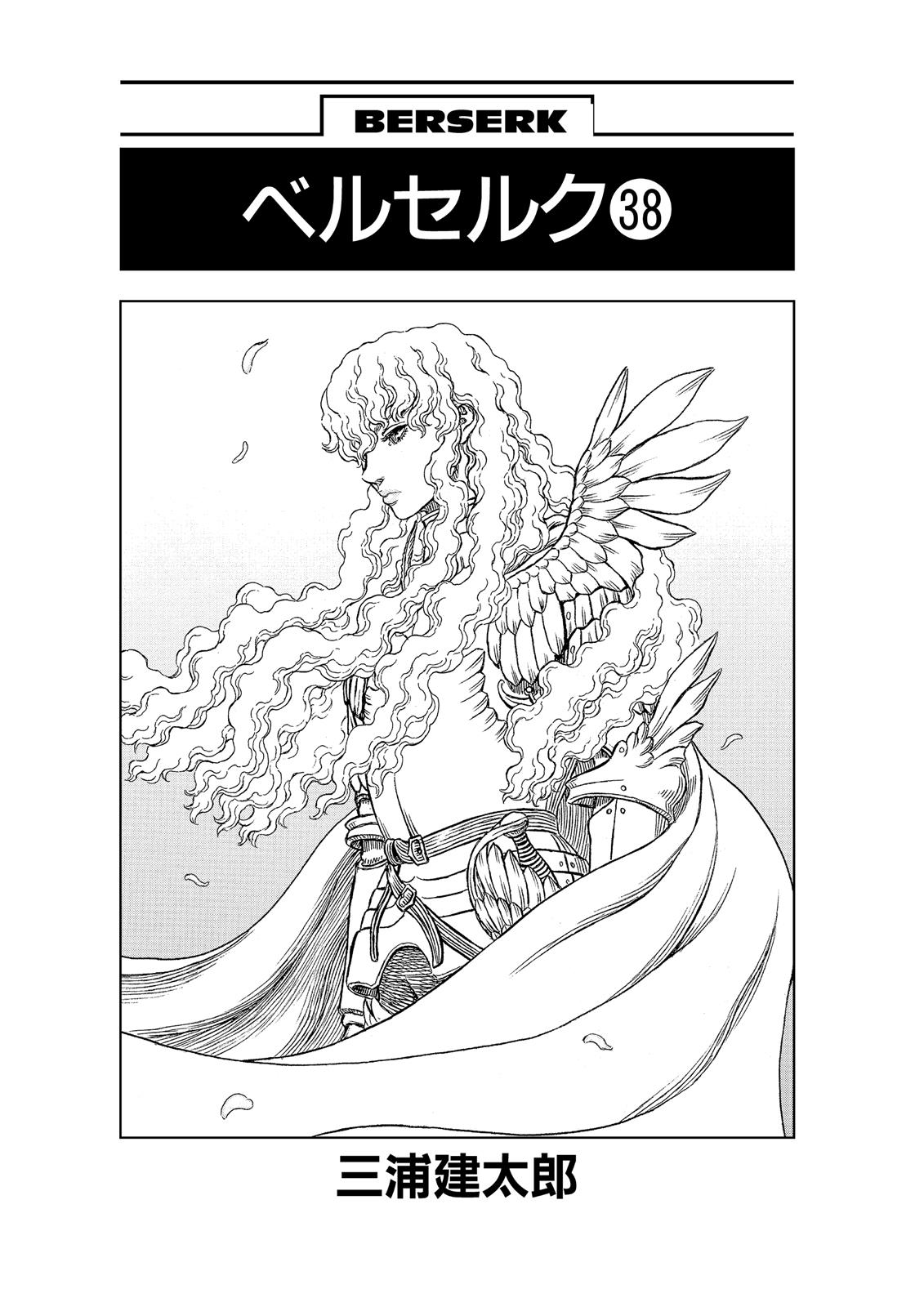 Berserk Manga Chapter 334 image 06