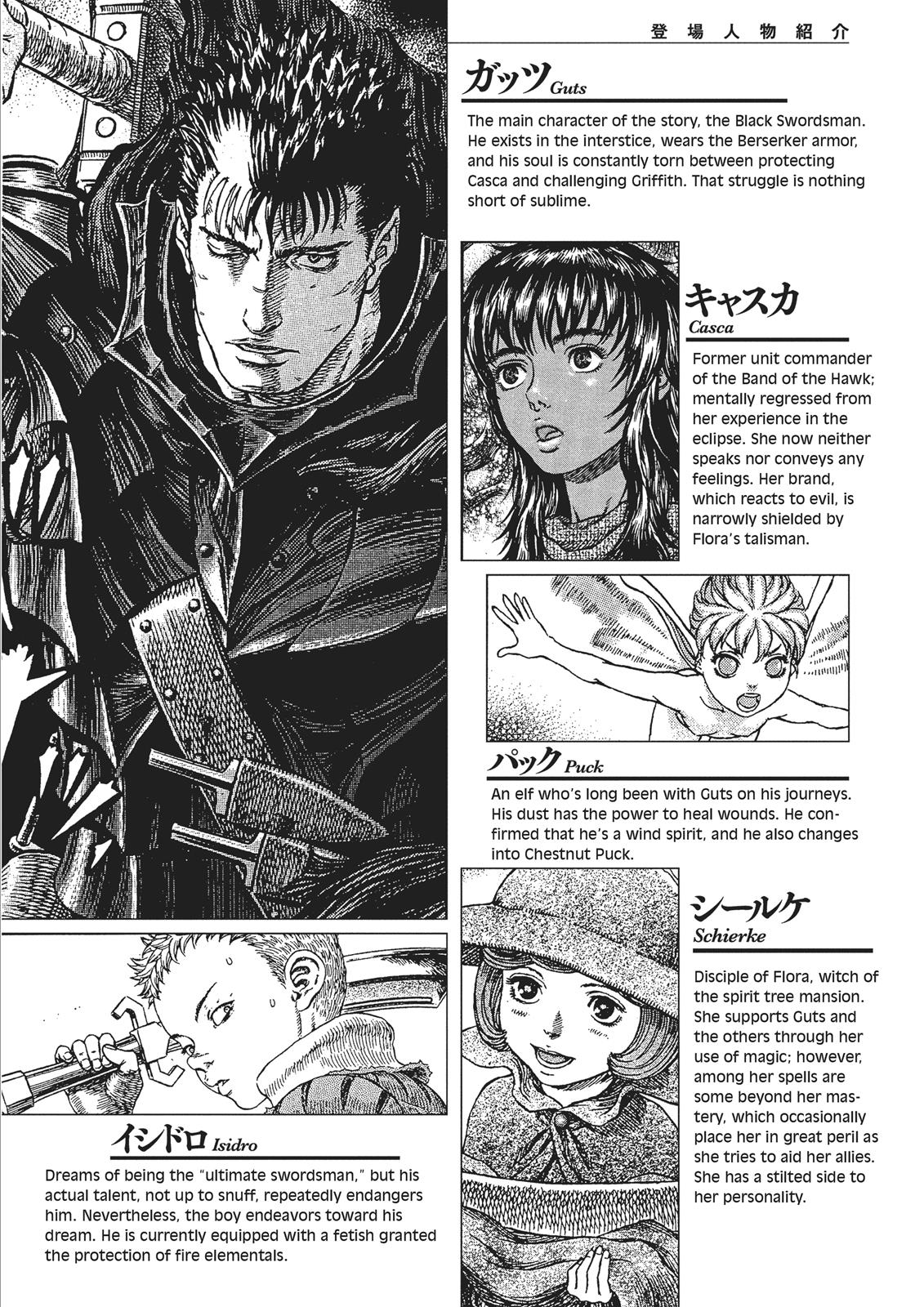 Berserk Manga Chapter 351 image 07