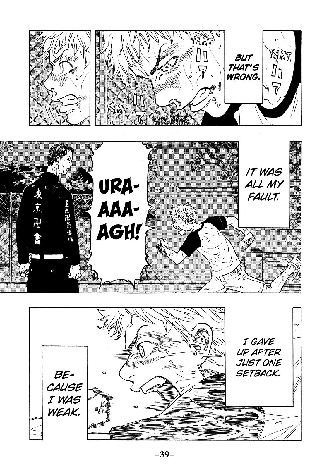 Tokyo Revengers, Chapter 25 image 017