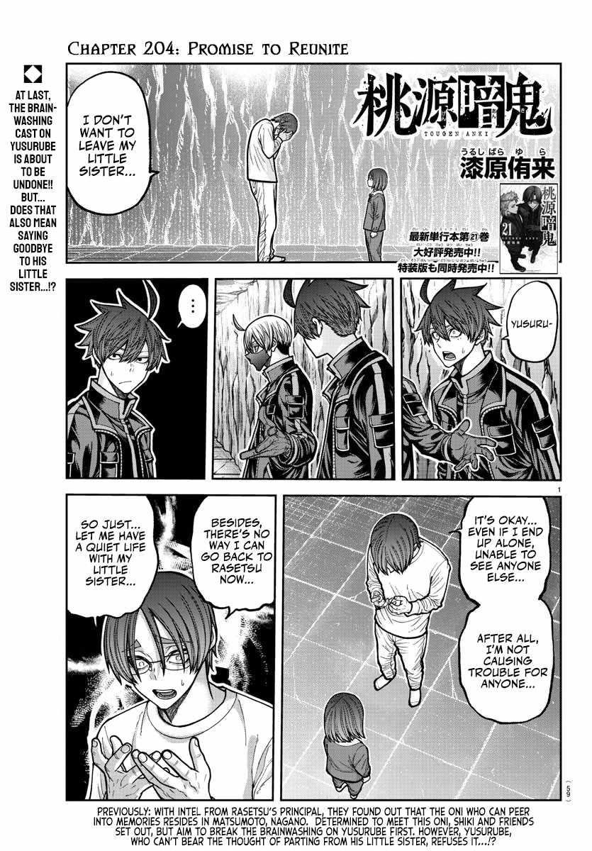 Tougen Anki Manga, Chapter 204 image 01