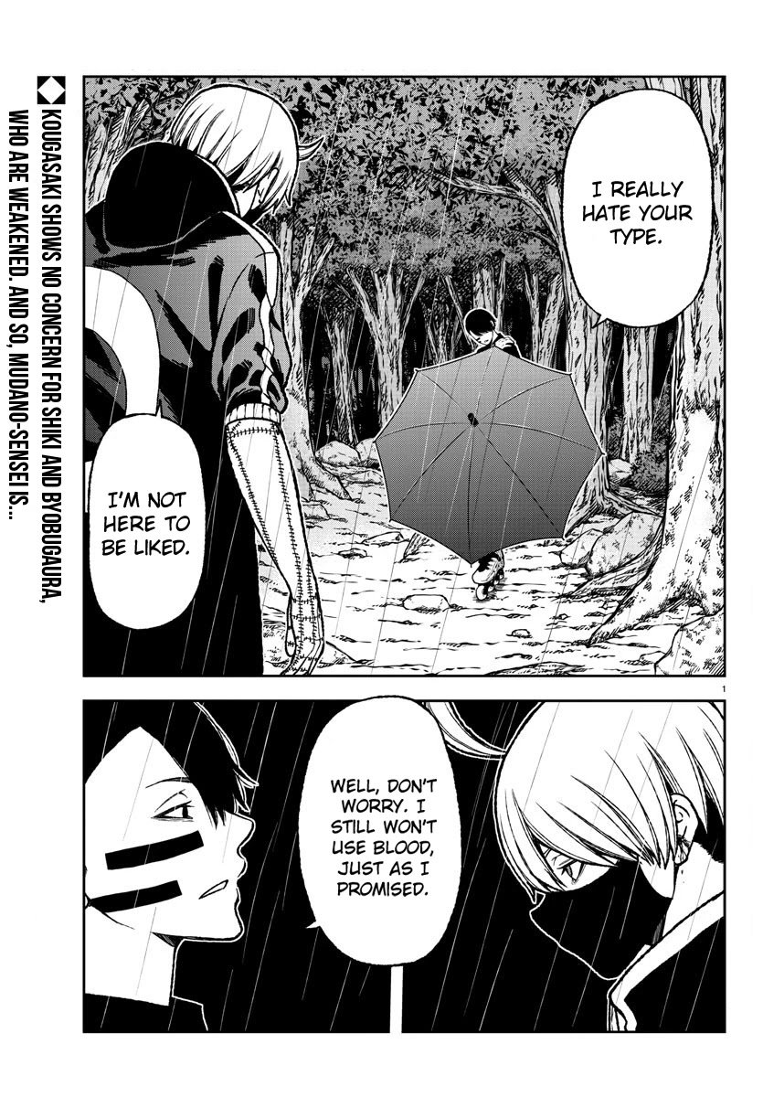 Tougen Anki Manga, Chapter 11 image 03