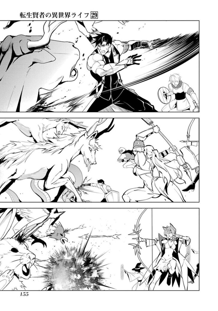 My Isekai Life Manga, Chapter 87.2 image 02