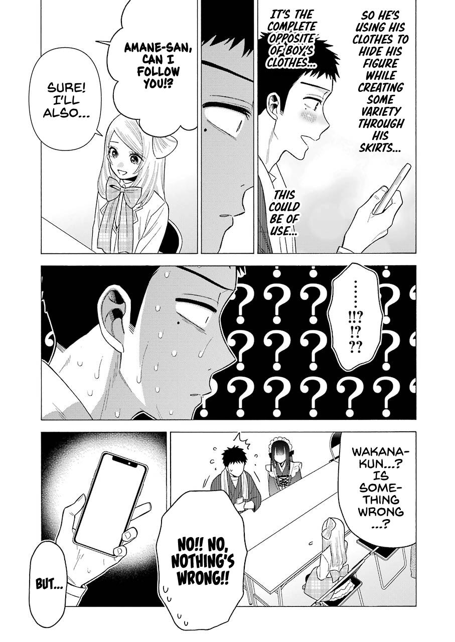 My Dress-Up Darling, Chapter 41 image 17